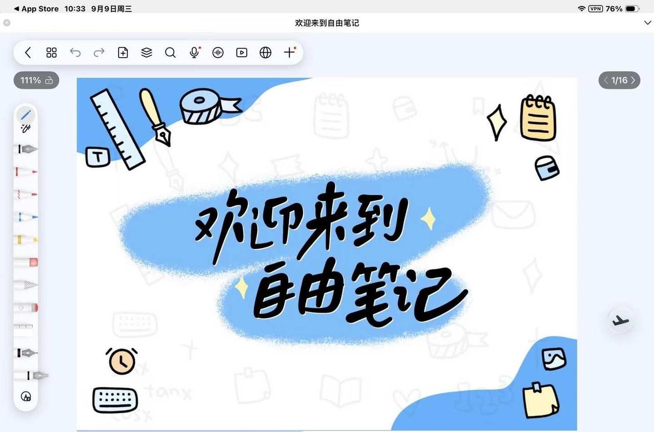 厌倦千篇一律的模板笔记？ 来自由笔记！
厌倦千篇一律的模板笔记？
来自由笔记，感