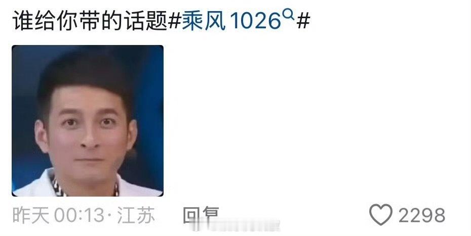 乌兰图雅又在哪儿闯祸呢乘风 1026 = 乘风北宋季，乌兰图雅这波是穿越去汴京开