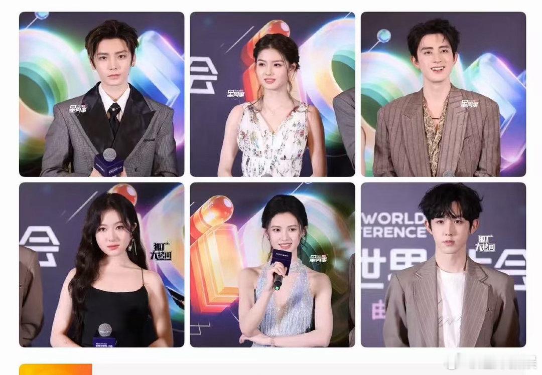 爱奇艺世界大会明星怼脸生图爱奇艺世界大会明星生图爱奇艺世界大会明星怼脸生图，不错