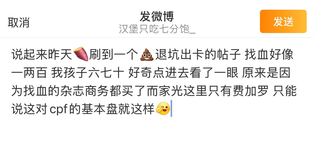 🧣脂粉还在继续粉饰太平洗脑的原因不言而喻嘻嘻🤭 