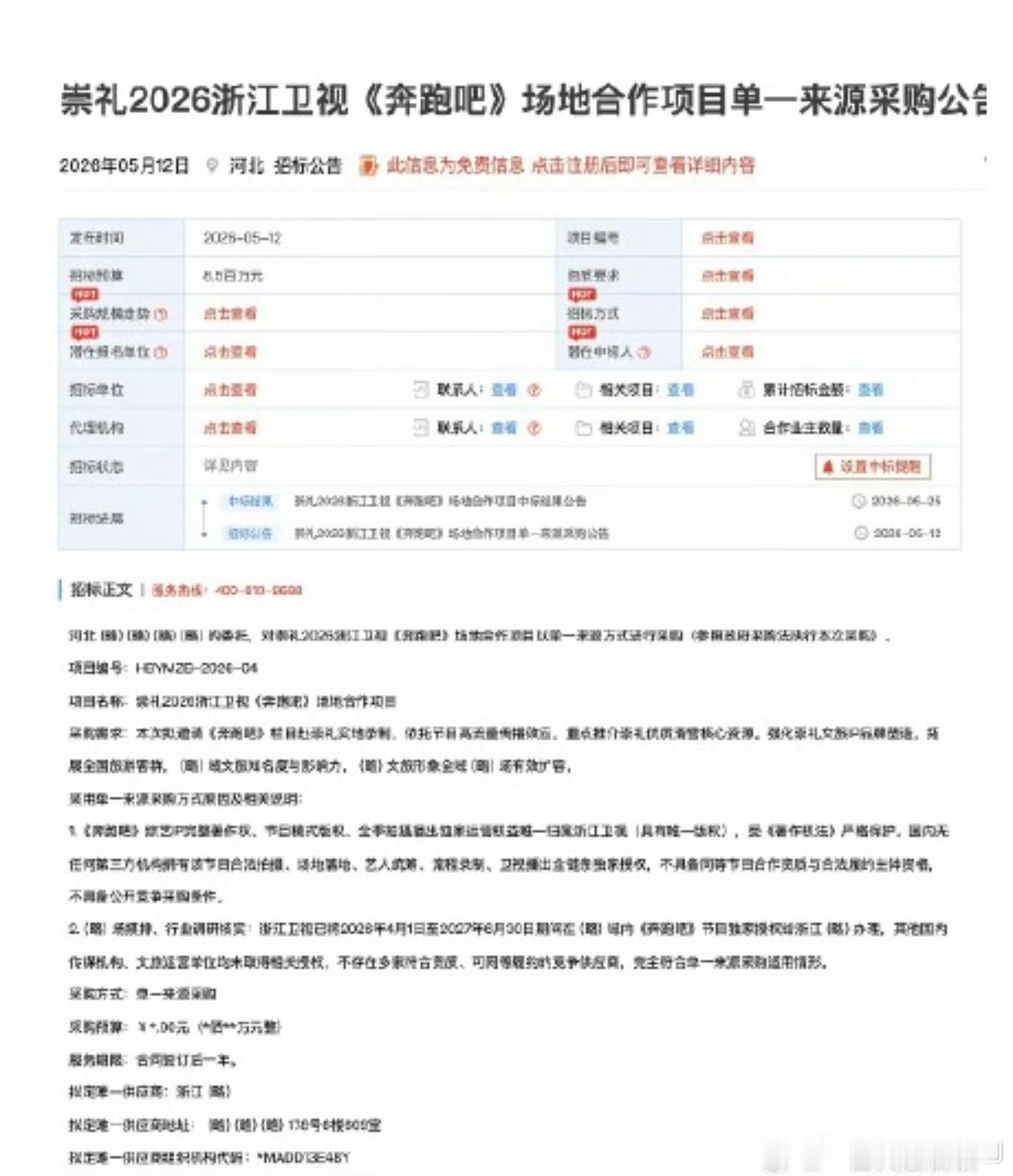 跑男最近风波不断，先是成员被挨个审判，表现被质疑挑衅观众/背刺老成员，现在又被爆