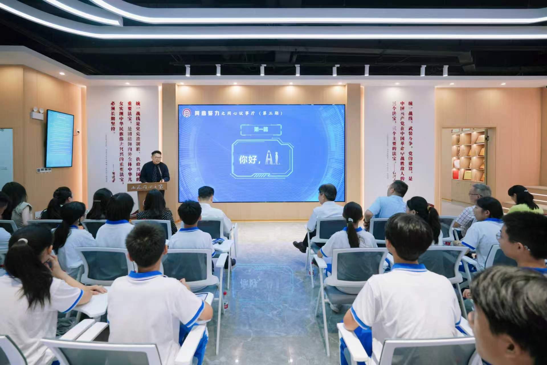 来长沙雨花同心之家寻AI最大公约数 【雨花同心之家“同心议事厅（第三期）”专题分