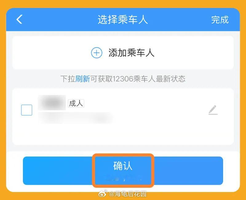 在铁路12306下单，一个订单能买几张票？官方答案是19张，有没有试过的呢？