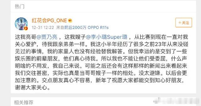 贾乃亮离婚时间不必过度揣测别人的家事，贾乃亮认真履行父亲的责任，在爱里长大的甜馨