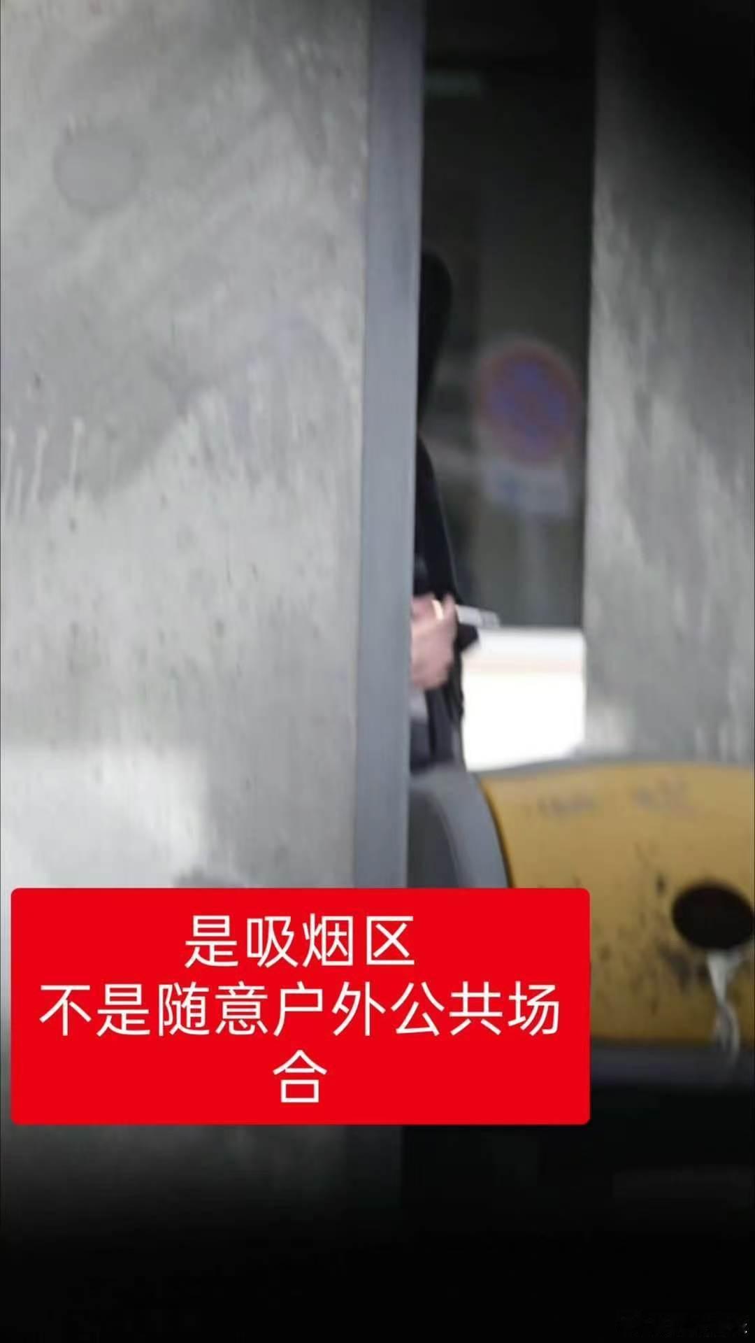 田栩宁去的是吸烟区不是高铁站田栩宁抽烟有什么好曝的 好莫名其妙，田栩宁在吸烟区抽