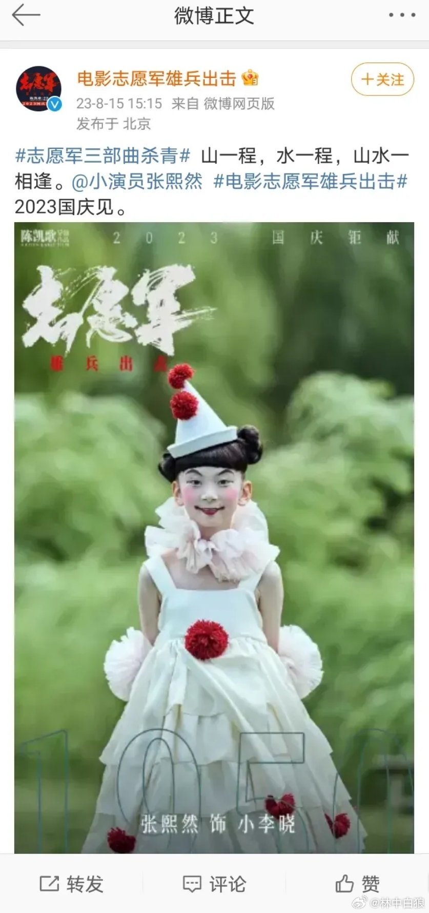 宣传志愿军，为啥要配个阴间娃娃？ ​​​