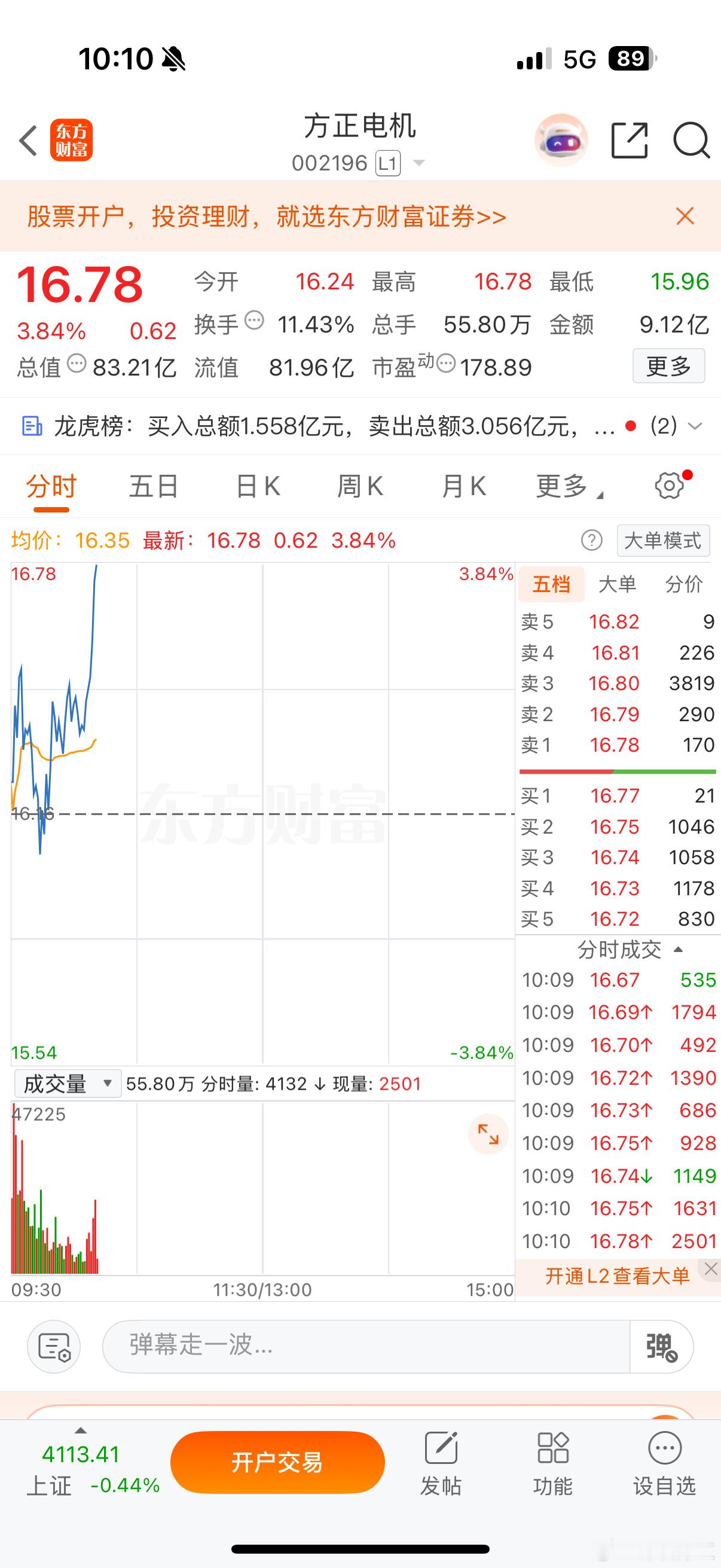 一上车就强势起飞，铁粉们都跟上节奏没，没成为铁的抓紧点赞评论起来，行业发展势头向