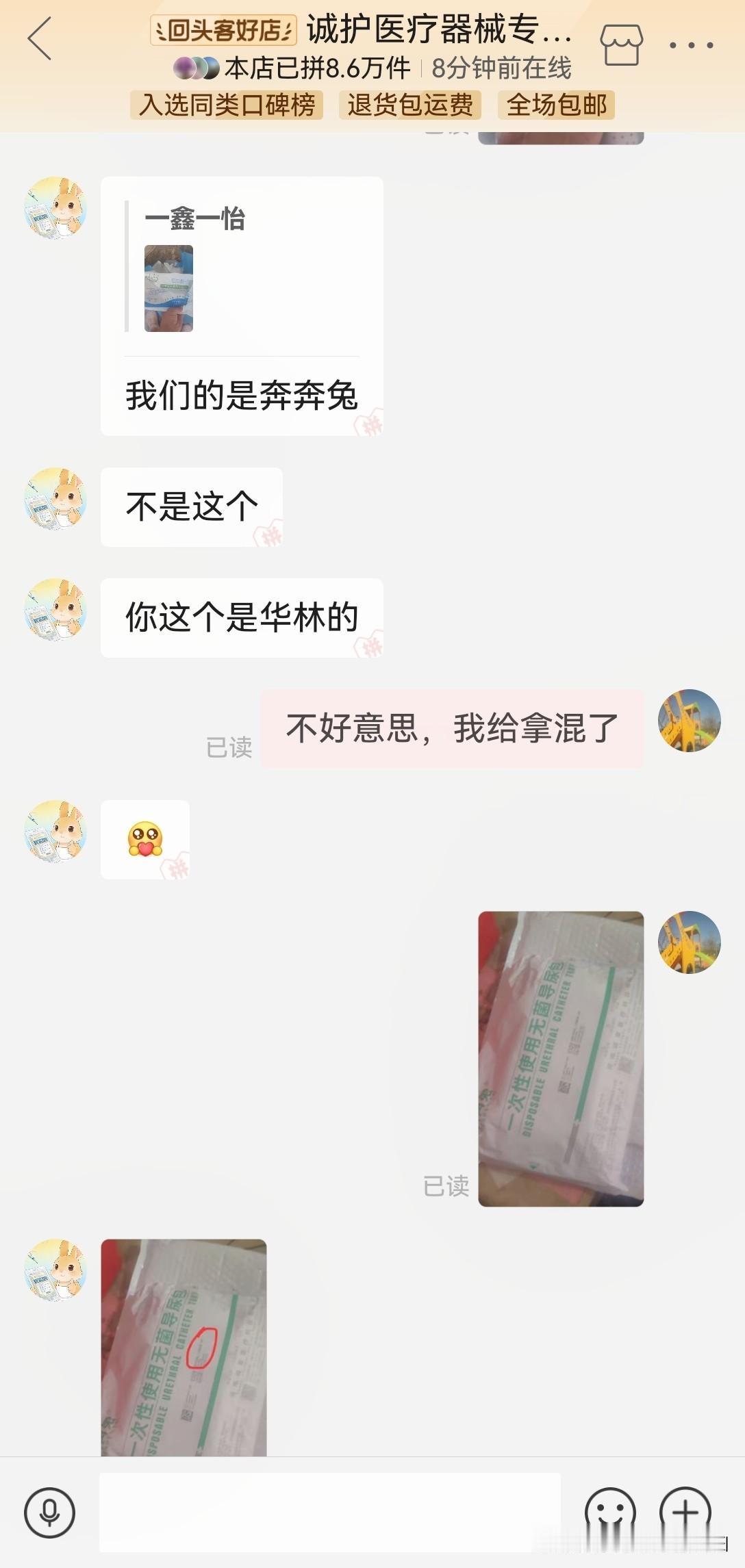 现在我的脑子是也一点不够用了！
今天瘫痪老公问我给他换尿管多少天了？我说6月22