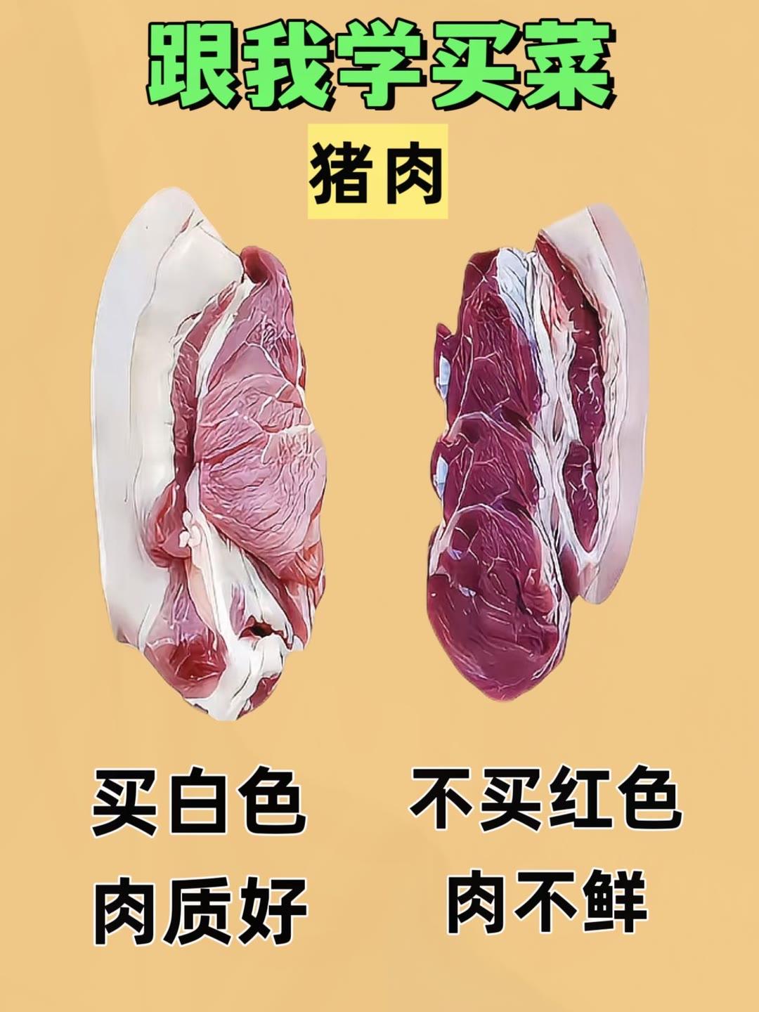 跟我学买菜。 涨知识 日常生活小常识