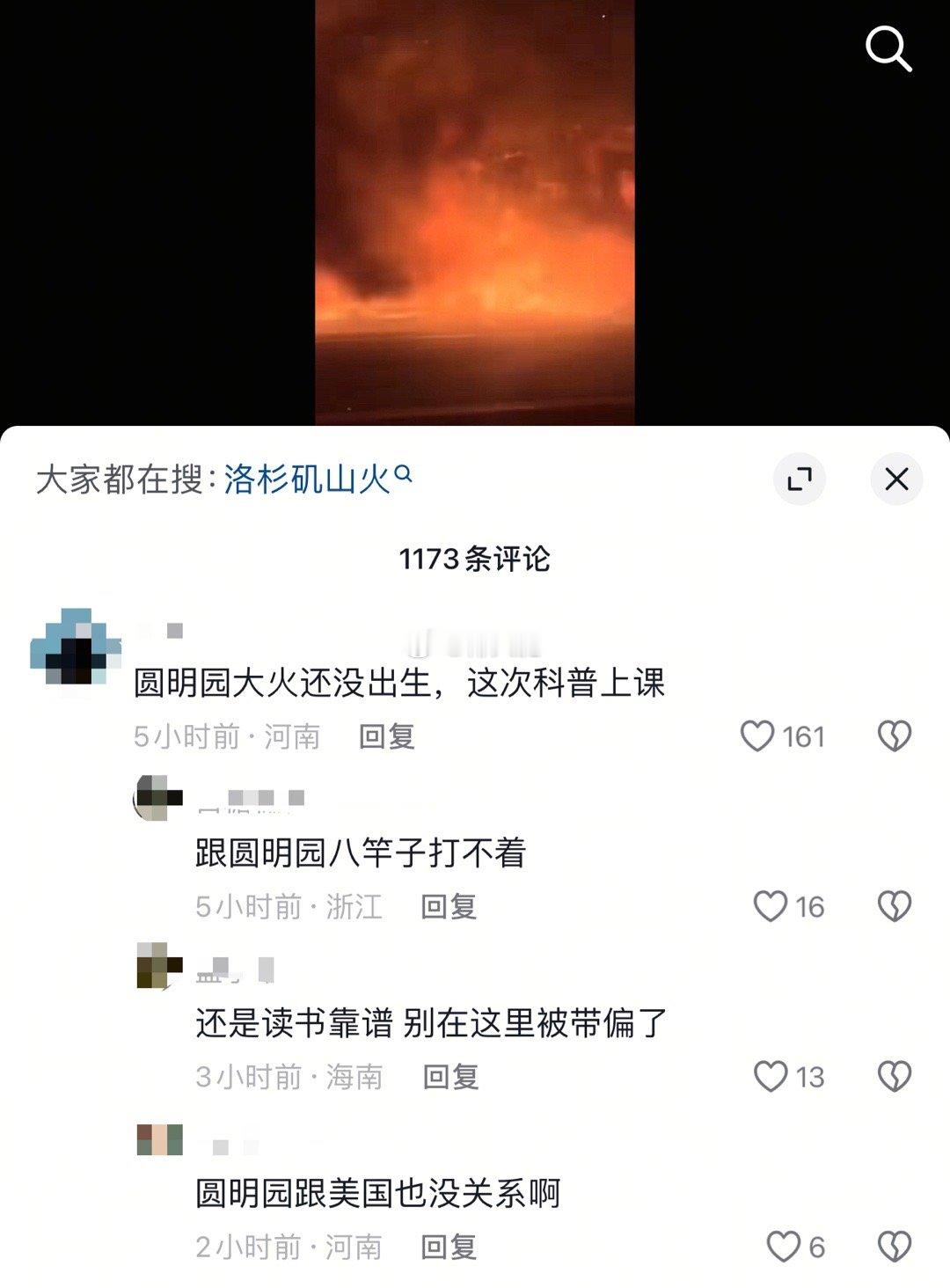 这群人是真的还是假的啊… 