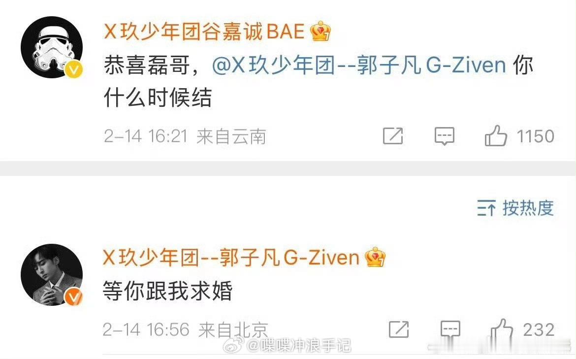 今天男团好热闹  UNINE大战R1SE 笑死男团大作战是吧 