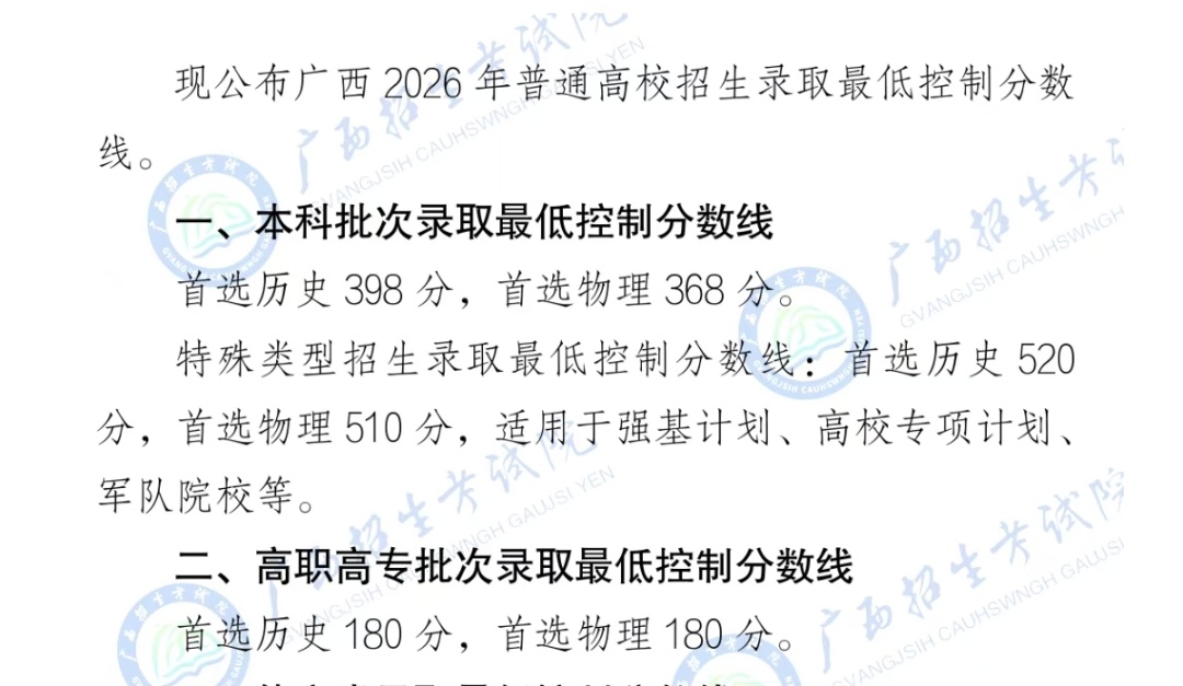 我还以为今年本科线还会再升几分呢 