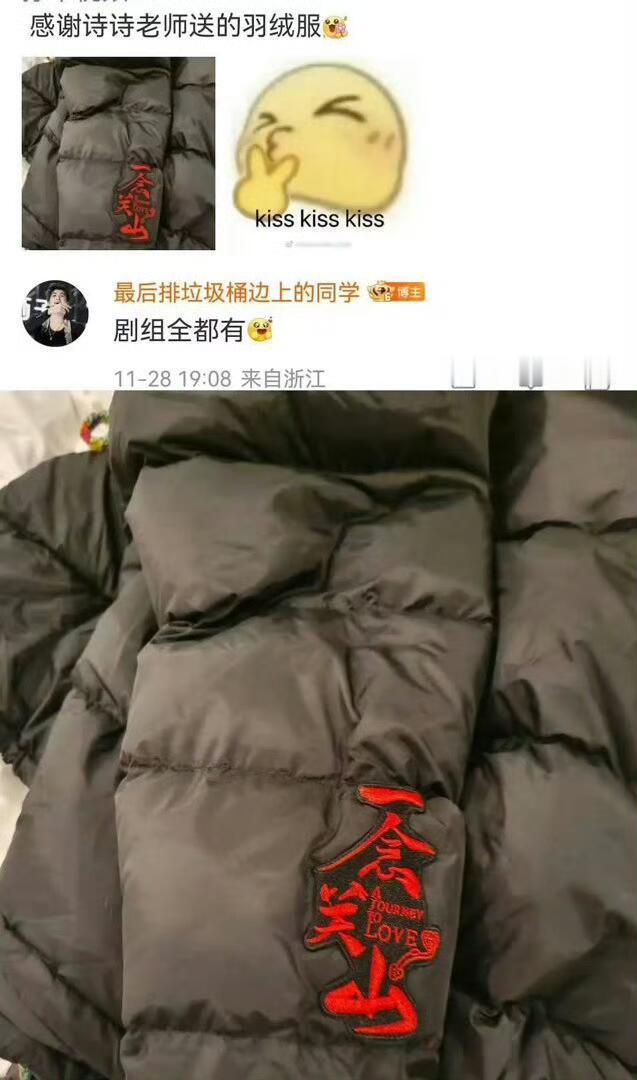 一念关山刘诗诗给全组的人都送了羽绒服人美心善的刘诗诗 