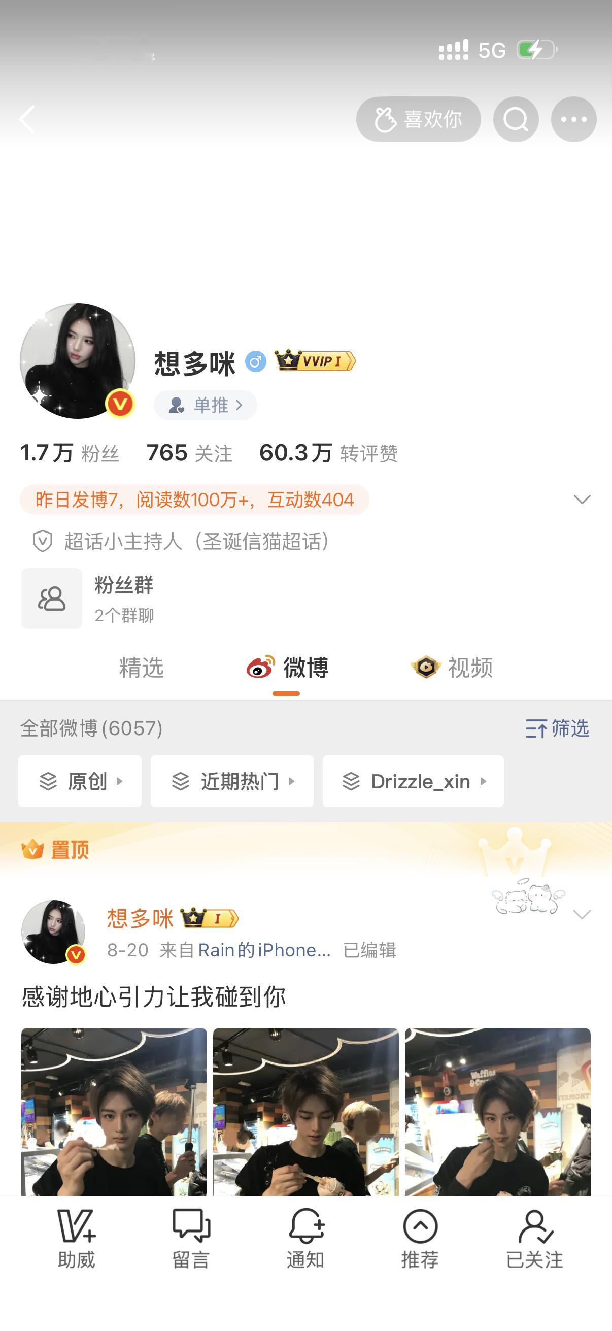 有没有觉得我主页特别审美积累的 ​​​