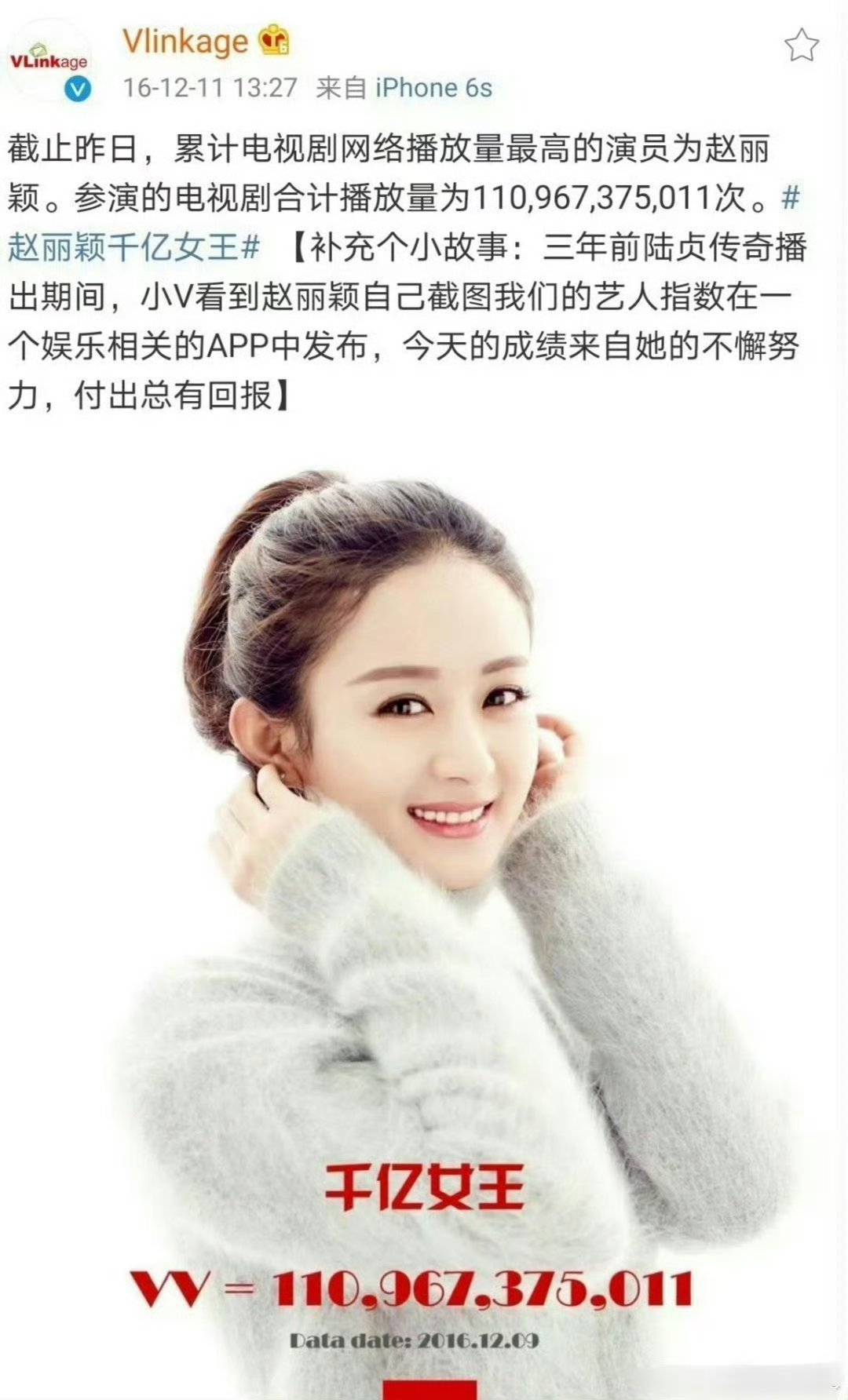 赵丽颖完全就是千亿女王！！ ​​​