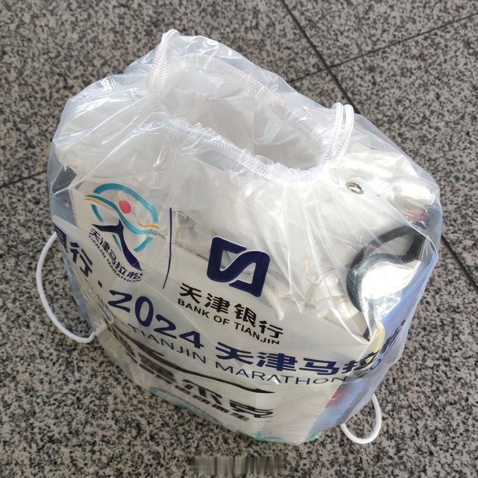 机场安检一看我拿着2024天津马拉松的存衣包，马上提醒比赛发的酒、牛奶、饮料不能