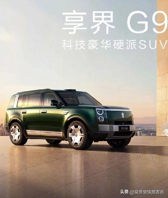 交付倒计时！鸿蒙智行享界G9将于9月中旬全国交车，硬派越野终于走进普通用户
 