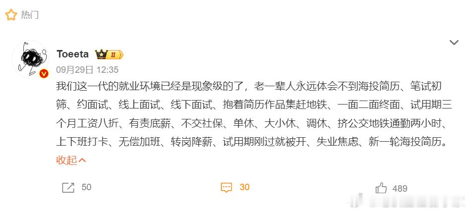 这还没包含老板画饼、pua、员工无限责任制、付费上班、拖欠薪资……所以结婚率、出