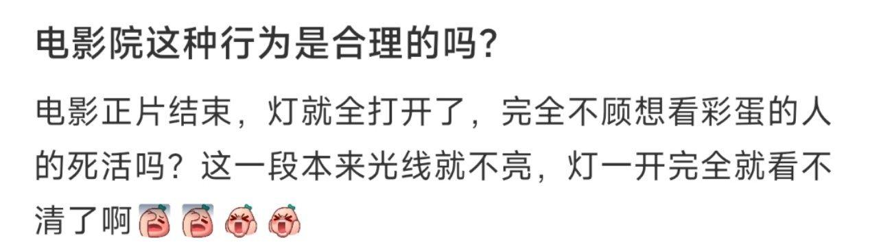 电影院这种行为是合理的吗？ ​​​