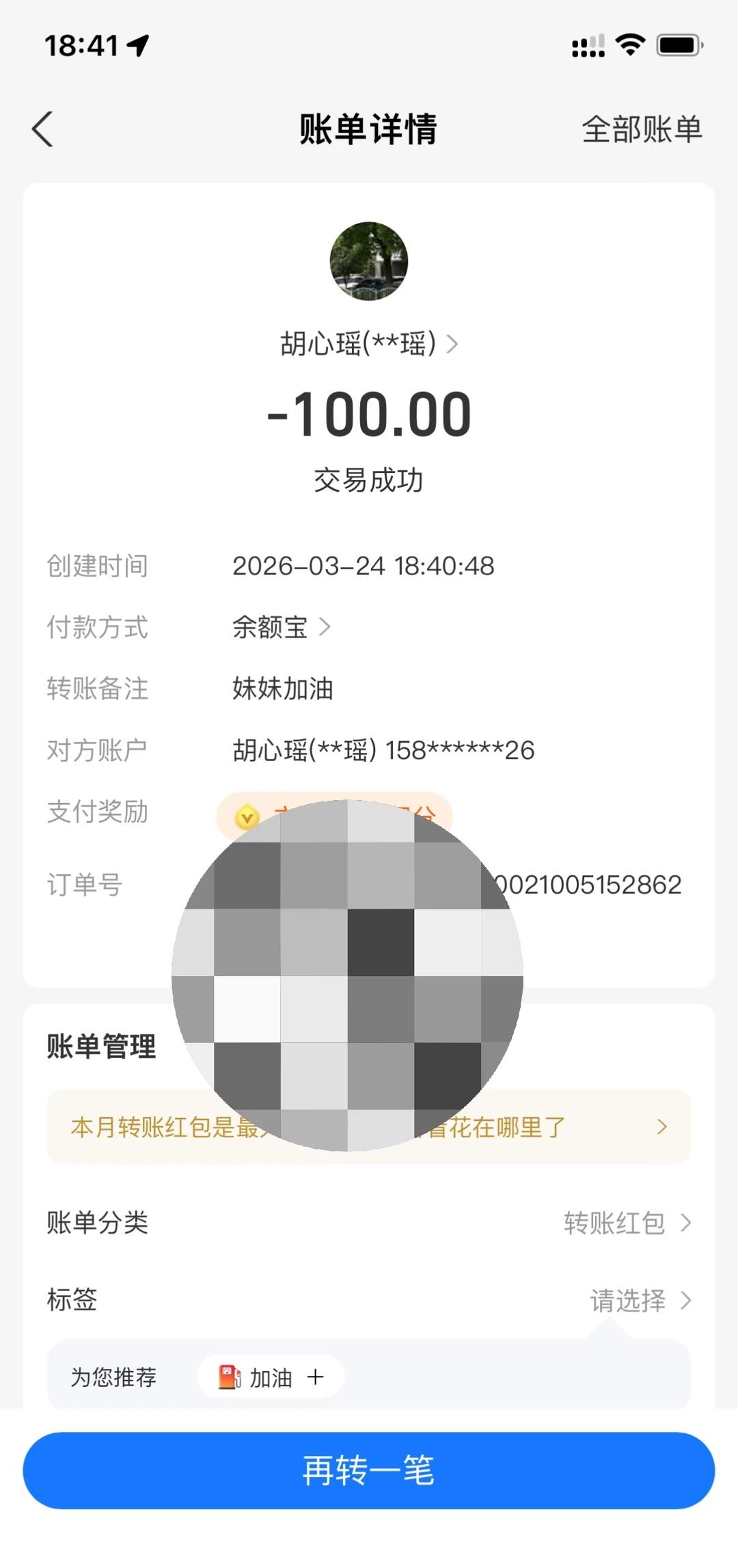 看到了地铁吐血女孩的新闻很心酸
尽绵薄之力帮帮她吧胡心瑶