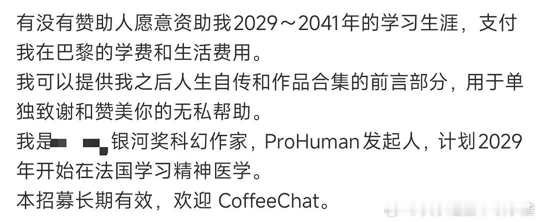 有没有赞助人愿意资助我2026-2052年所有生活躺平费用，我可以提供我的一条置