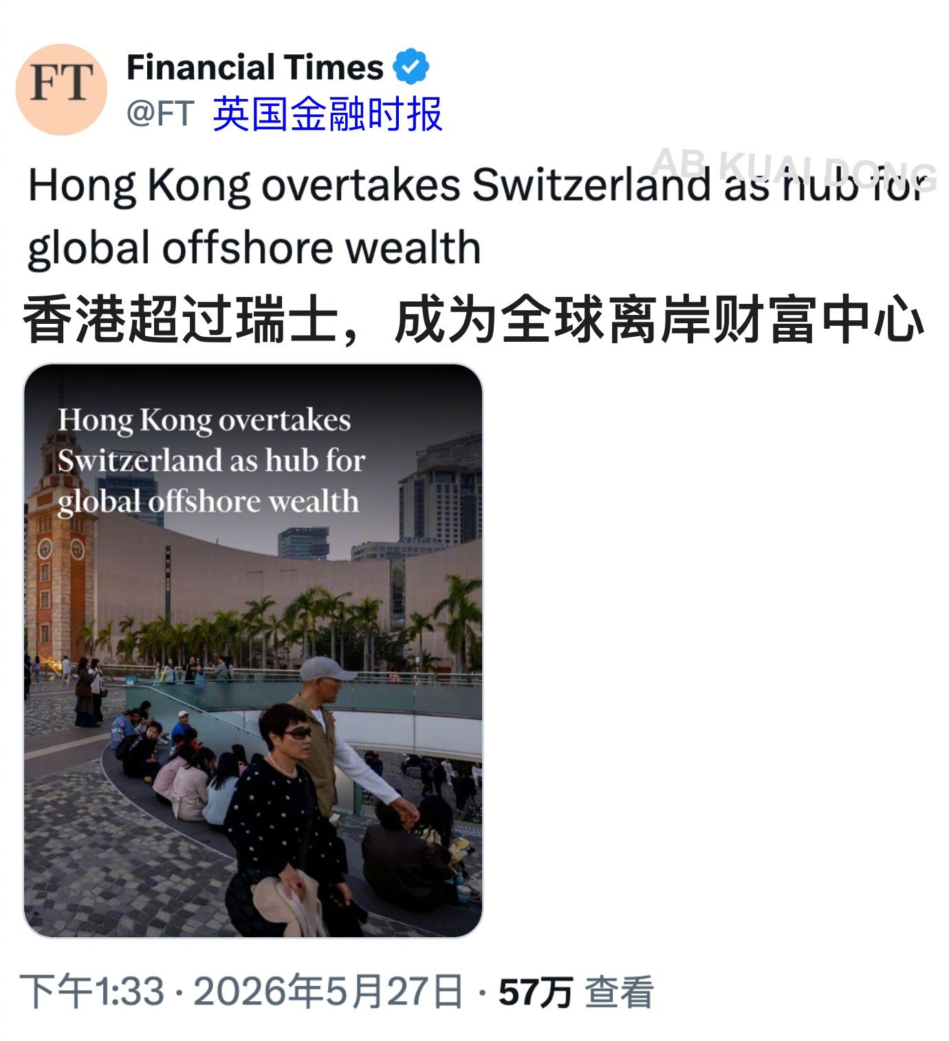 英国金融时报，说话就像放屁一样。 