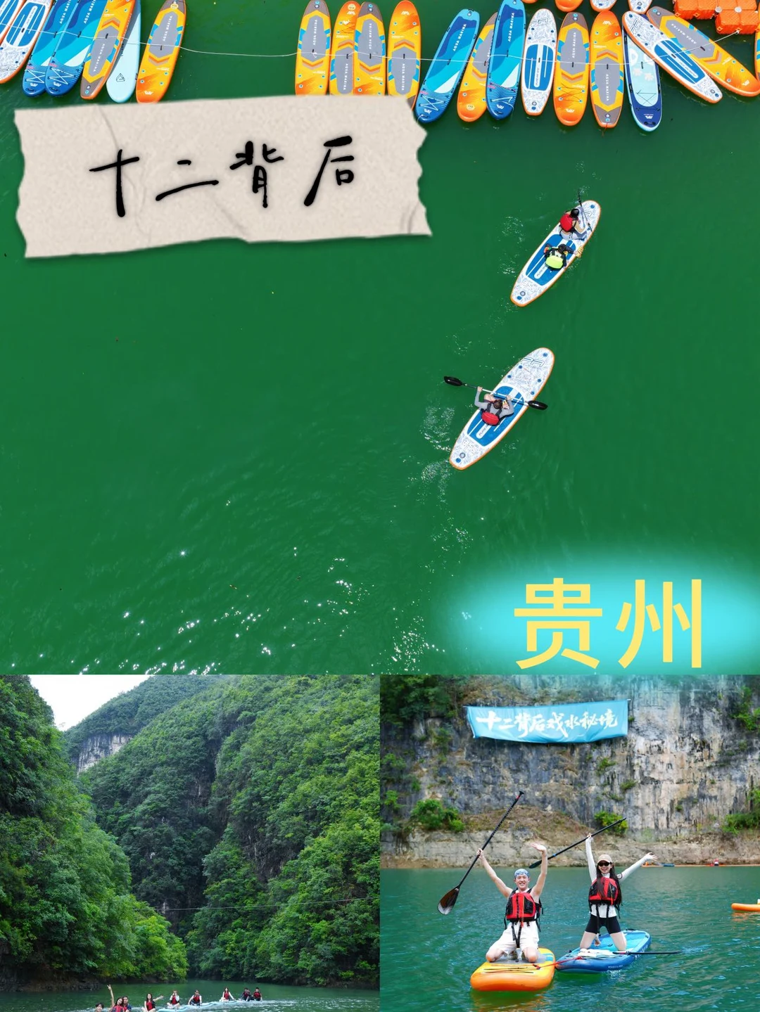 闺蜜暑期出逃✨十二背后山水玩法超对味
