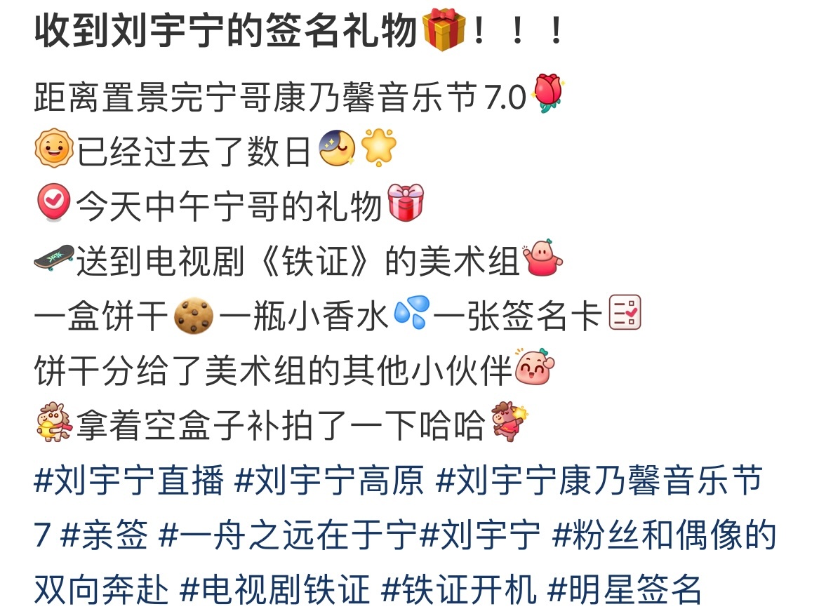 好羡慕签名照😭刘宇宁是天使😭刘宇宁﻿刘宇宁一句话骗到所有人 ​​​