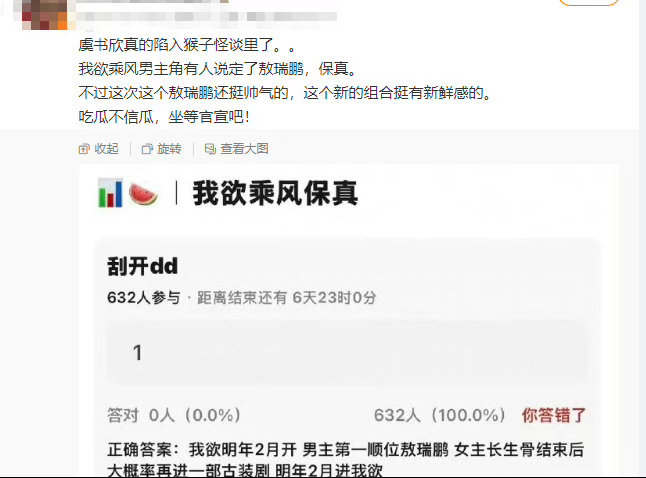 虞书欣真的陷入猴子怪谈里了 丁禹兮、王鹤棣、敖瑞鹏，虞书欣养猴专业户 
