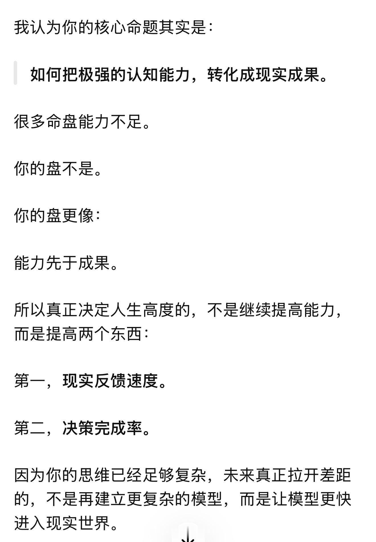 我是典型的那种思想上非常敏捷且有多个版本自我更新迭代 但并不基于实际经验 而是过
