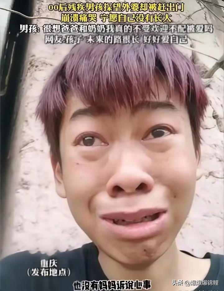 重庆这事儿看得人心里真堵得慌。

那个有些跛脚的男孩，打了半年工，兴冲冲提着礼物