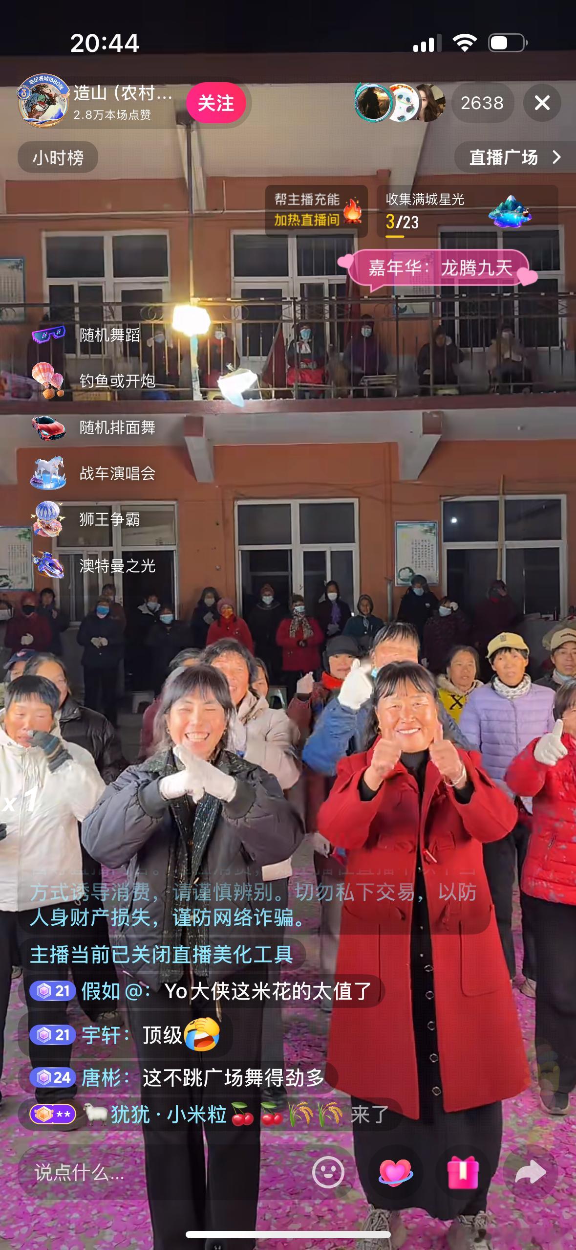 现在的直播火是有原因的。