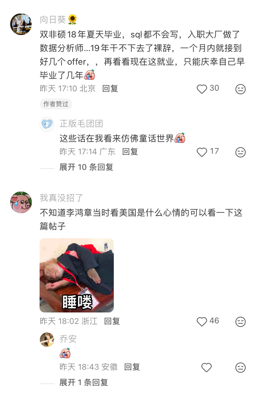 经济上行时的应届求职回忆录 