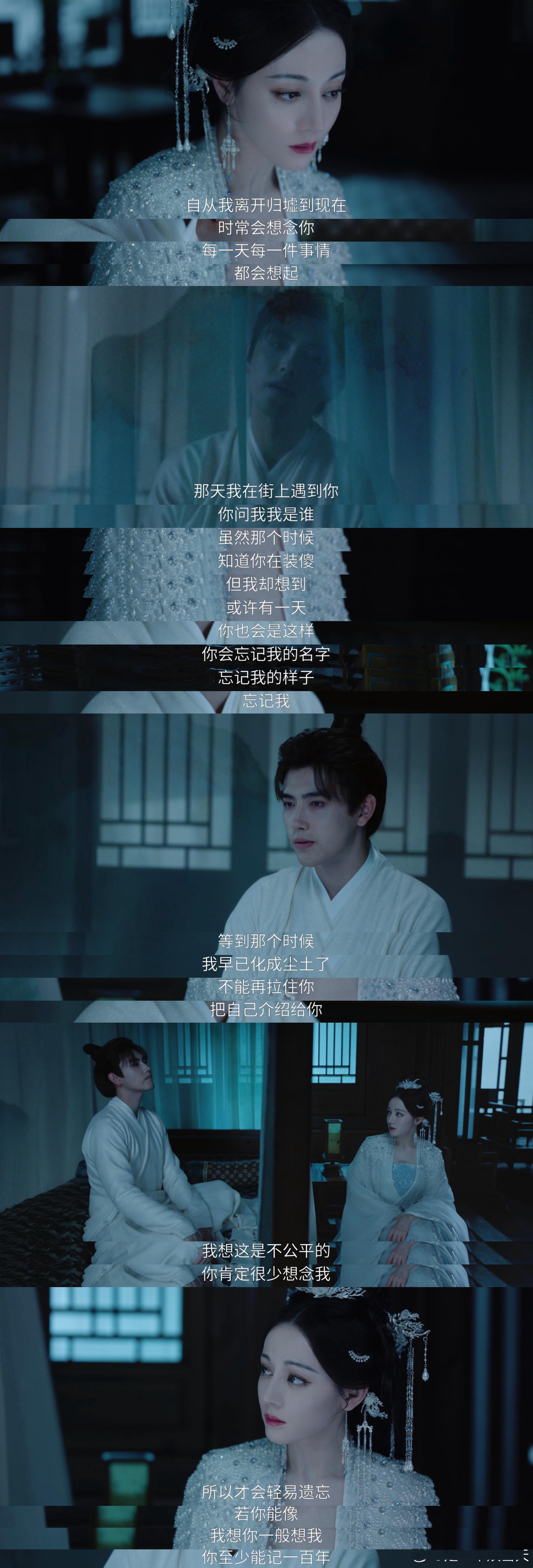 迪丽热巴陈飞宇272字告白戏白日提灯 深夜的告白太戳心！段胥对着空气说爱，贺思慕