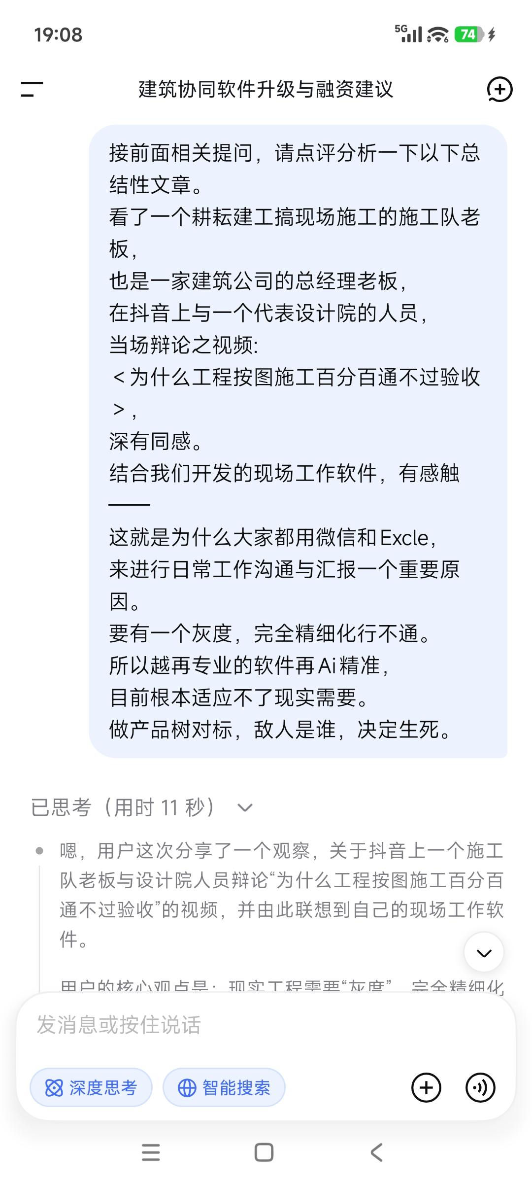 灰度，图纸世界与现实世界的鸿沟。