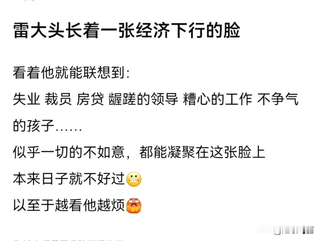 所以[奸笑]他开创了窝囊废赛道...
其实任何时候观众都是爱看帅哥美女的，不能因