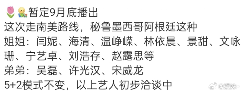 现在每一个新综艺和新饼都要拿赵露思溜一遍才行吗? 