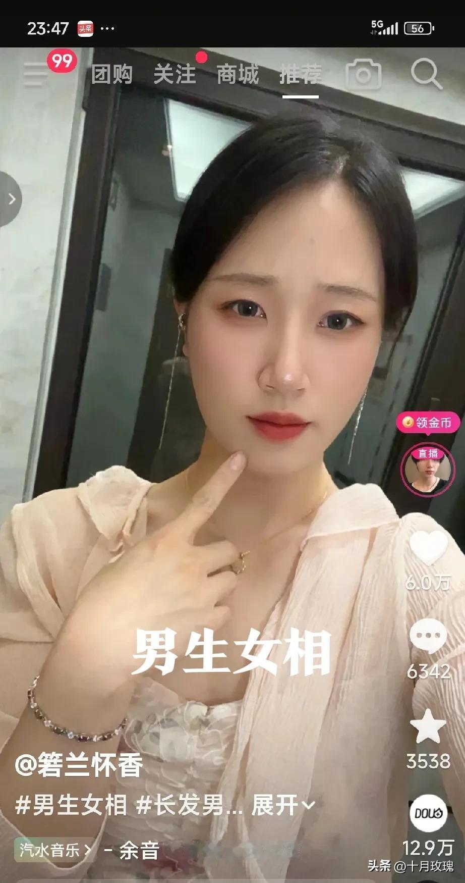 这是个男的，你敢相信吗？
真的，开始我也不相信，哪有比女人还像女人的男人？直到直