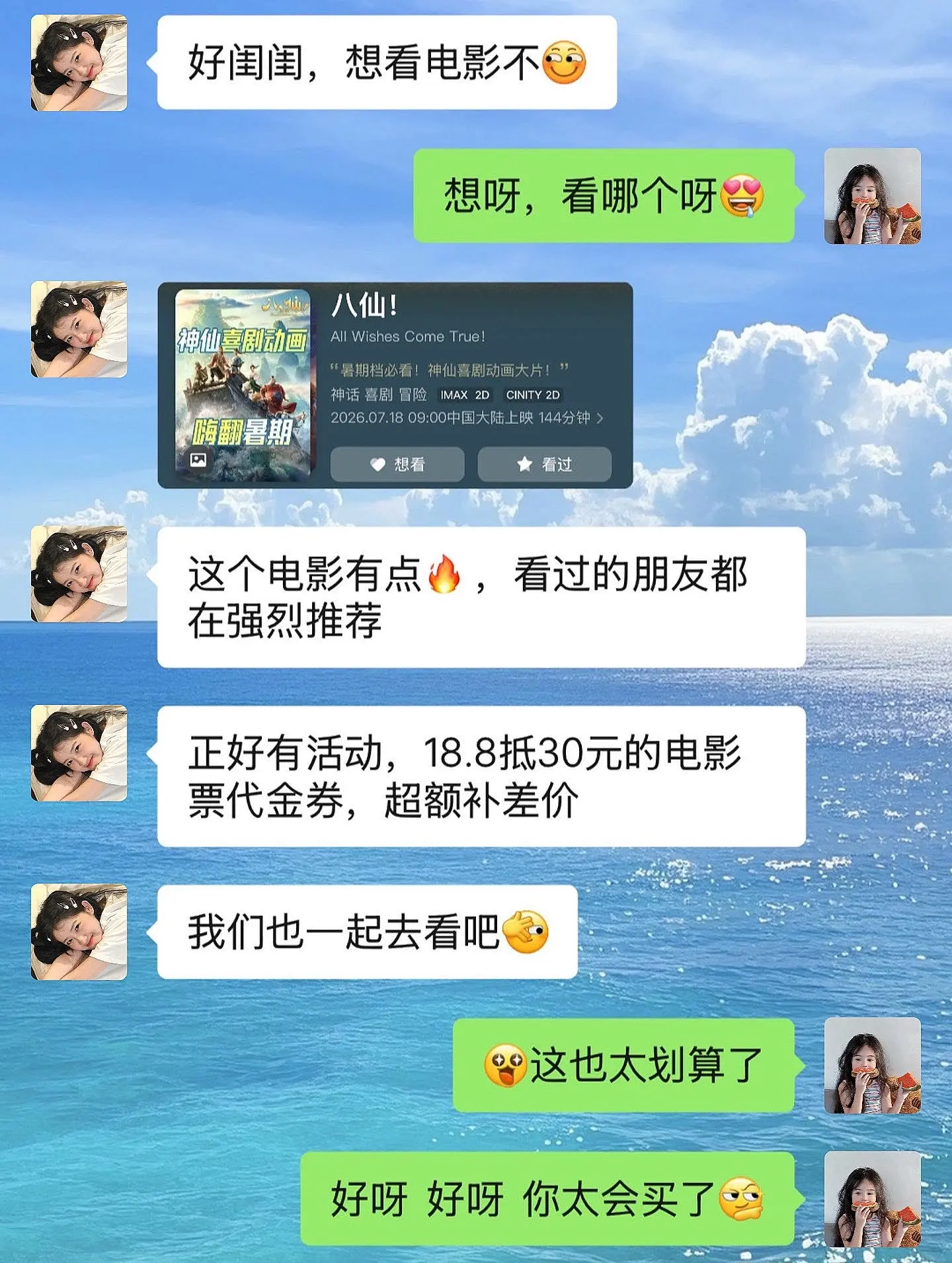 我的天！《八仙》太好看太好笑了！