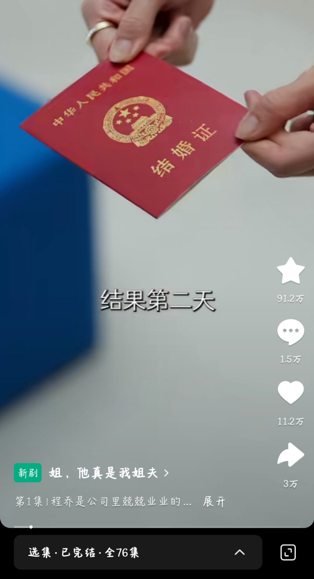 先奔赴一下姐夫 