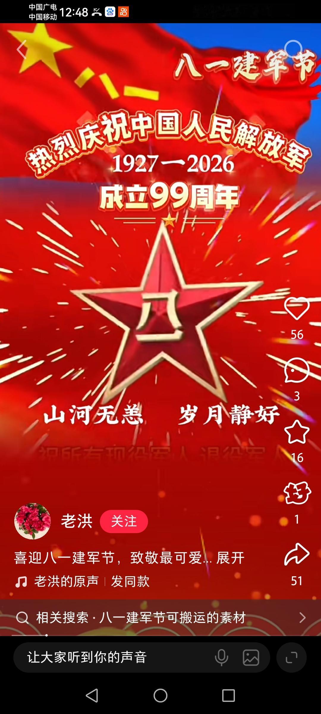 国防部：提前祝战友们节日快乐这是国家对军人的重视！