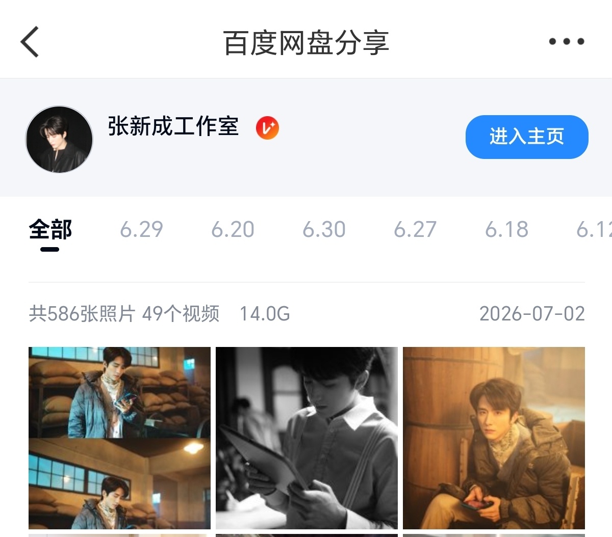 想要问问你敢不敢