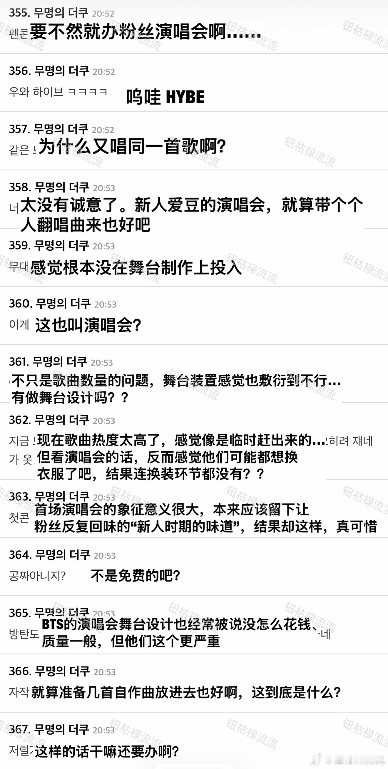 cortis演唱会CORTIS演唱会被韩网吐槽一共唱了12首歌，以为歌曲数量不够