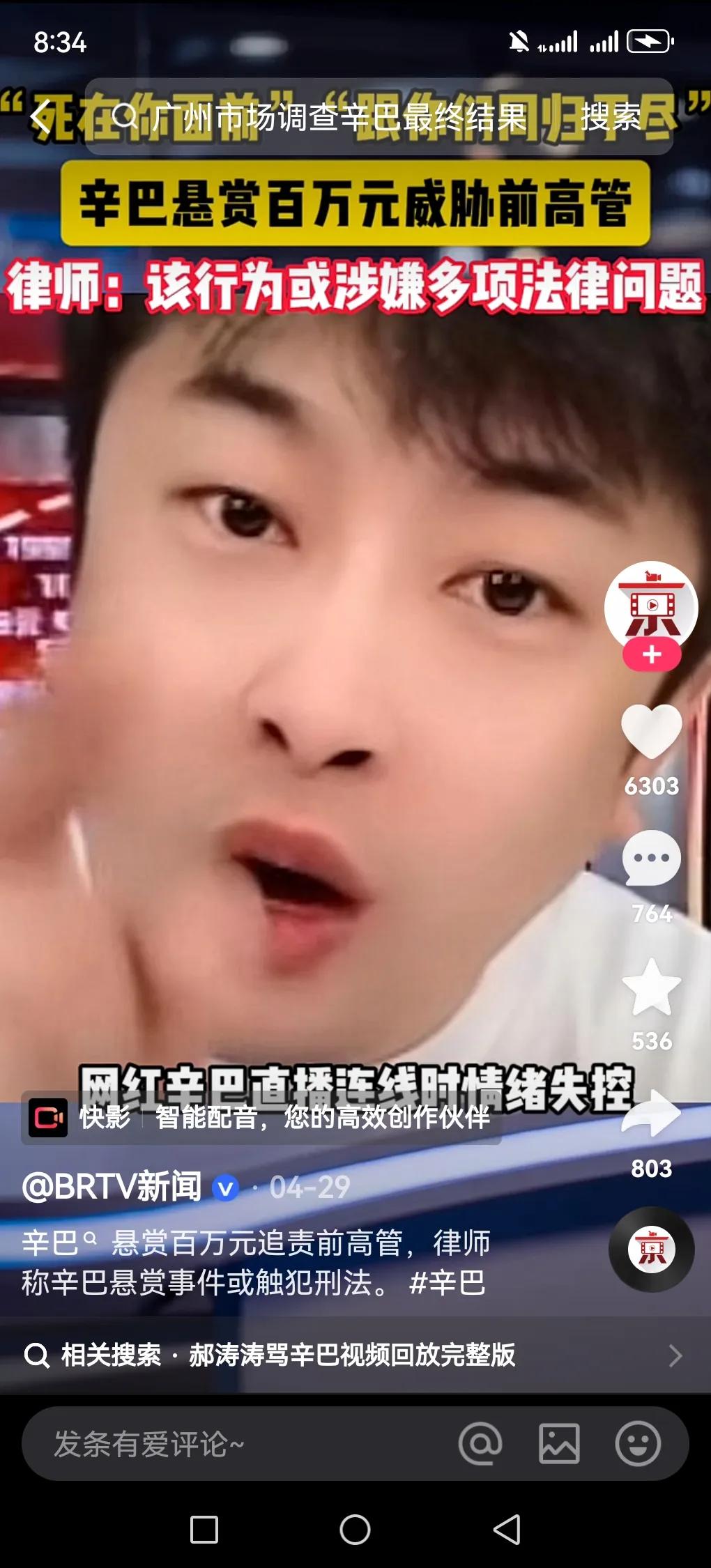辛巴为什么悬赏百万想送郝涛涛进去呢？今年1月，郝涛涛从辛选离职，这位曾掌管超20