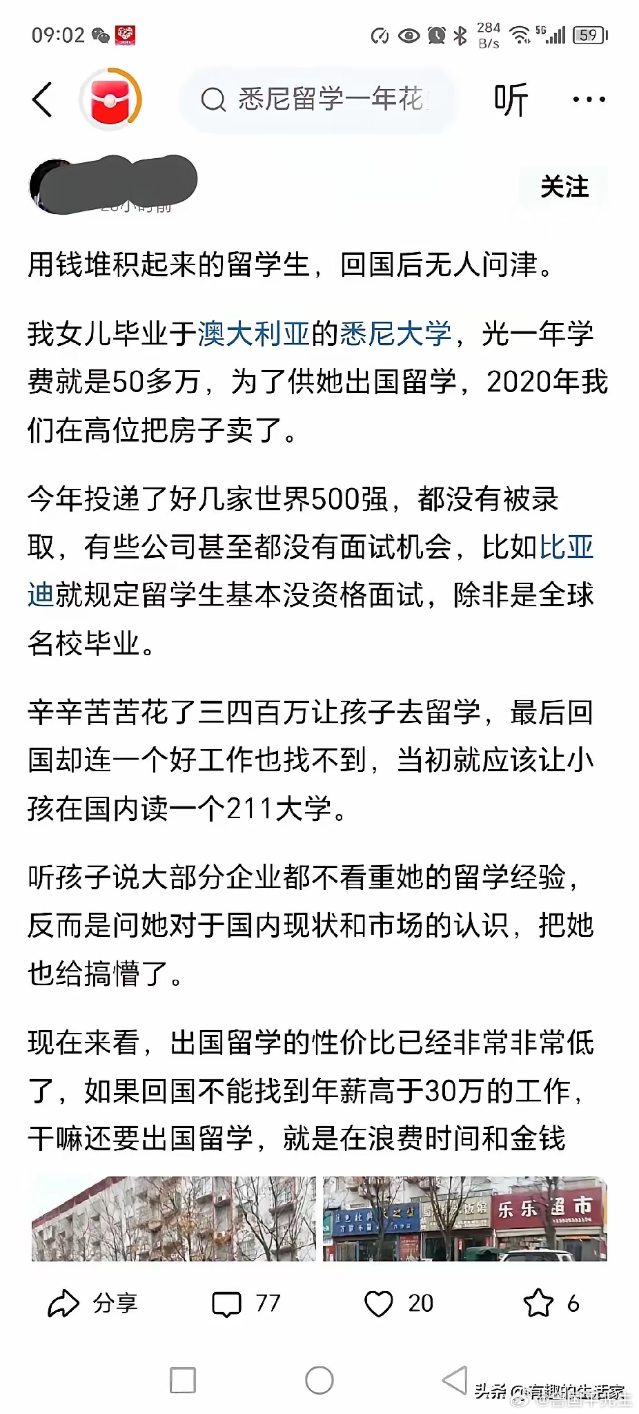 大家快看！以后不要崇洋媚外了，这位家长就是血淋淋的教训！为了送女儿出国留学，让以