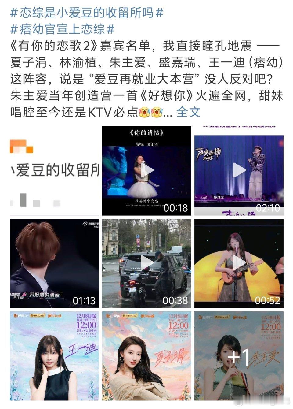 痞幼官宣上恋综现在上恋综变成网红翻红方式了吗基本上了以后要不就翻红要么就涨粉丝 