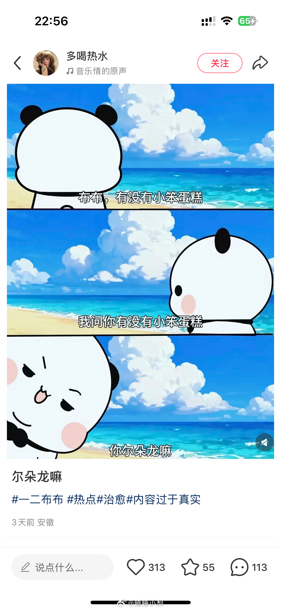 白天随手小🍠分享小一二给🍉晚上就收到小笨蛋糕了🍰哈哈哈哈哈 ​​​