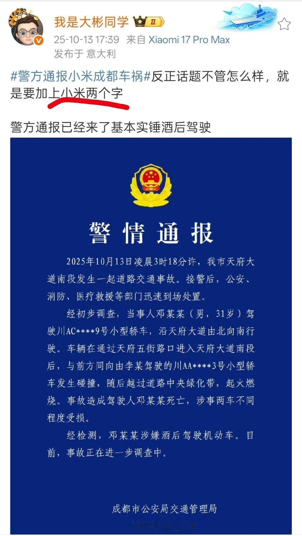 加上小米难道不是因为这是事实？这都能质疑？ ​​​