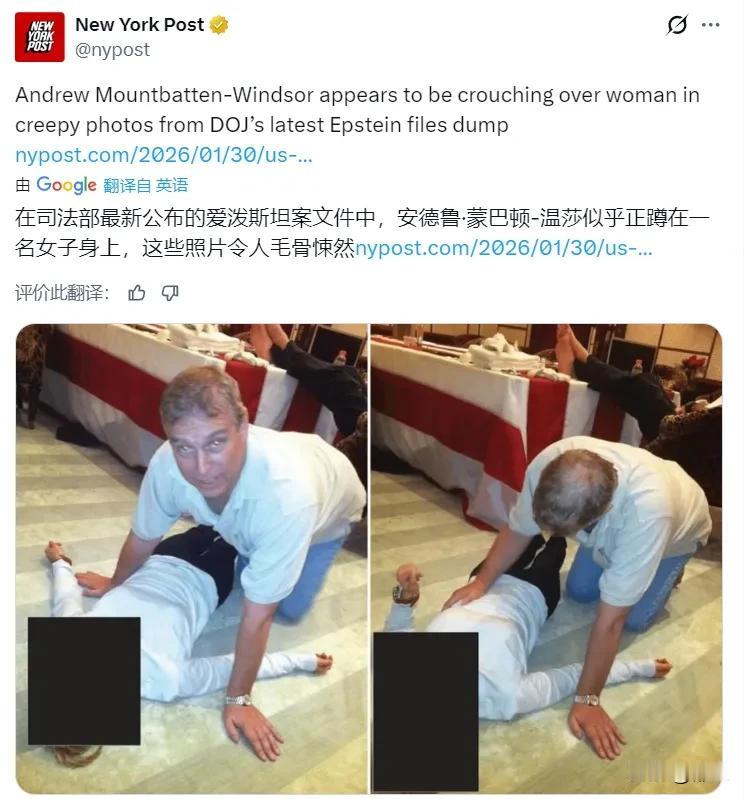 爱泼斯坦案文件中：伊丽莎白二世女王的第三个孩子安德鲁王子正在四肢着地跪在一名女子