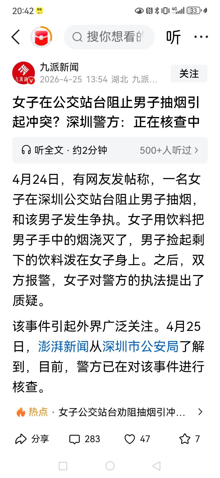 这位大姐，在公共场合你反对吸烟没问题，但是你没有执法权，你更加没有权利掐灭别人的